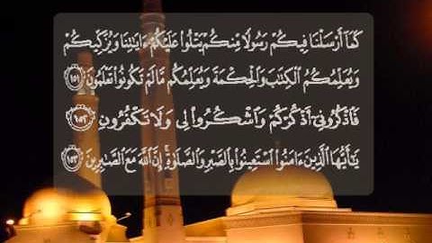 سورة الفاتحة وما تيسر من سورة البقرة الشيخ (نايف الفيصل)