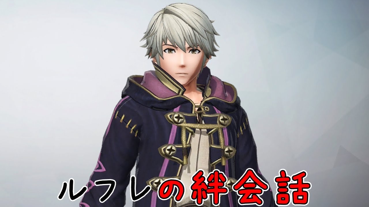 【ファイアーエムブレム無双】　ルフレ絆会話　（CV:細谷　佳正さん）