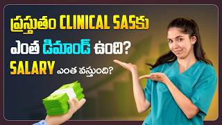 Clinical SAS Course Details 2026 | Salary, Scope &amp; Job Opportunities in Clinical SAS | Socialpost