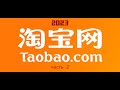 Регистрация на TaoBao 2023 - часть 2