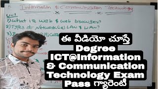 How to Pass ICT exam, Information & Communication Technology exam explanation, easy way to pass ICT, screenshot 3