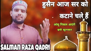 हुसैन आज सर को कटाने चले हैं  रो पड़ेंगे आप  Salman Raza Qadri