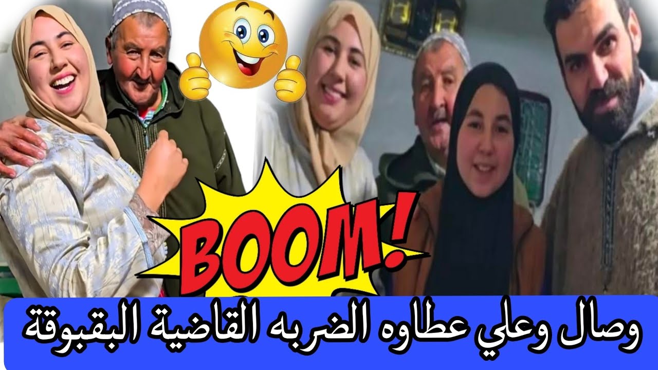 عتقوا وصال وعلي عطاو الضربة القاضية البقبوقات واخيرا الفيديو المنتظر وصال ورودينا القادم صادم