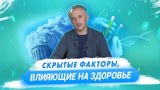 Почему одни болеют, а другие нет? / Доктор Виктор