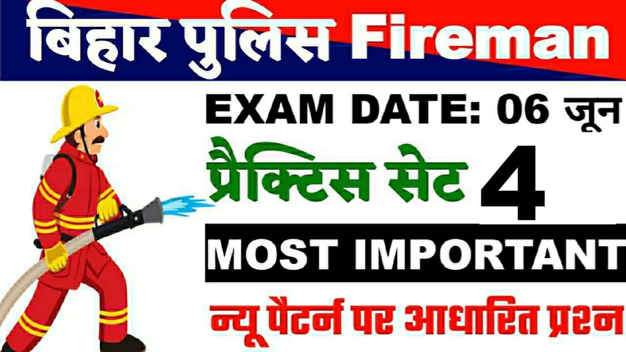 Bihar Fireman Practice Set 2021 | Bihar Fireman Mock Test 4 | बिहार अग्निक सिपाही Important Question