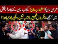 Imran Khan Ko Shaitan Khan Kehne Par Supporters Taish Mein Anchor Bilal Shafiq Rokta Reh Gaya 