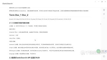千锋Java教程：9 分词器介绍及内置分词器