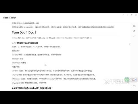 千锋Java教程：9 分词器介绍及内置分词器