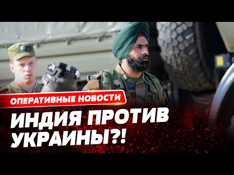 В России туристов из Индии заставили ехать воевать в Украину!