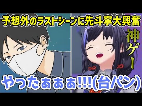 【ネタバレ注意】予期せぬ結末にテンション爆上がりで台パンが止まらない先斗寧【にじさんじ切り抜き】