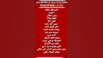 طلبات زواج مطلقات زواج حلال ارقام بنات واتساب 
