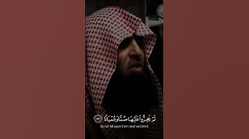 ​والذين لا يشهدون الزور [الفرقان: 72]#محمد_اللحيدان #تلاوة_خاشعة #محمد_اللحيدان #القرآن_الكريم #قرآن