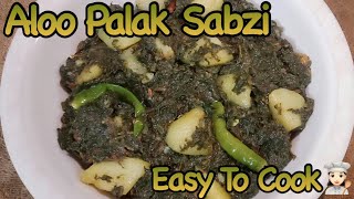 Aloo Palak Sabzi Easy To Cook @foodislife1465