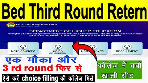 bed third round merit list 2023 l b.ed 3rd round allotment list l mp bed 3rd round allotment