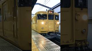 【減少中】JR西日本115系1500番台　普通岡山行き　児島駅発車