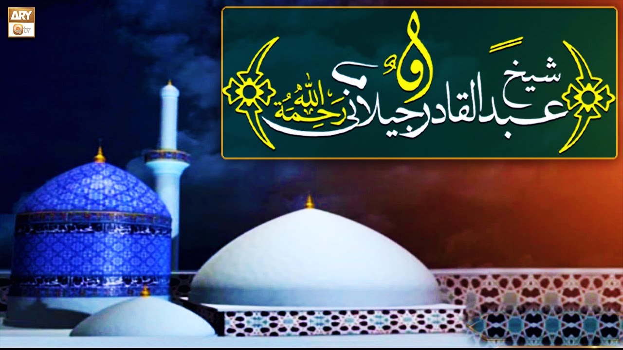 Hazrat Sheikh Abdul Qadir Jilani Ghaus Ul Azam Sayyiduna Mufti