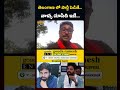 తెలంగాణ వాళ్ళు ముందు చూసేది మనిషిని..! Common Man about Pawan Kalyan | Telangana Janasena