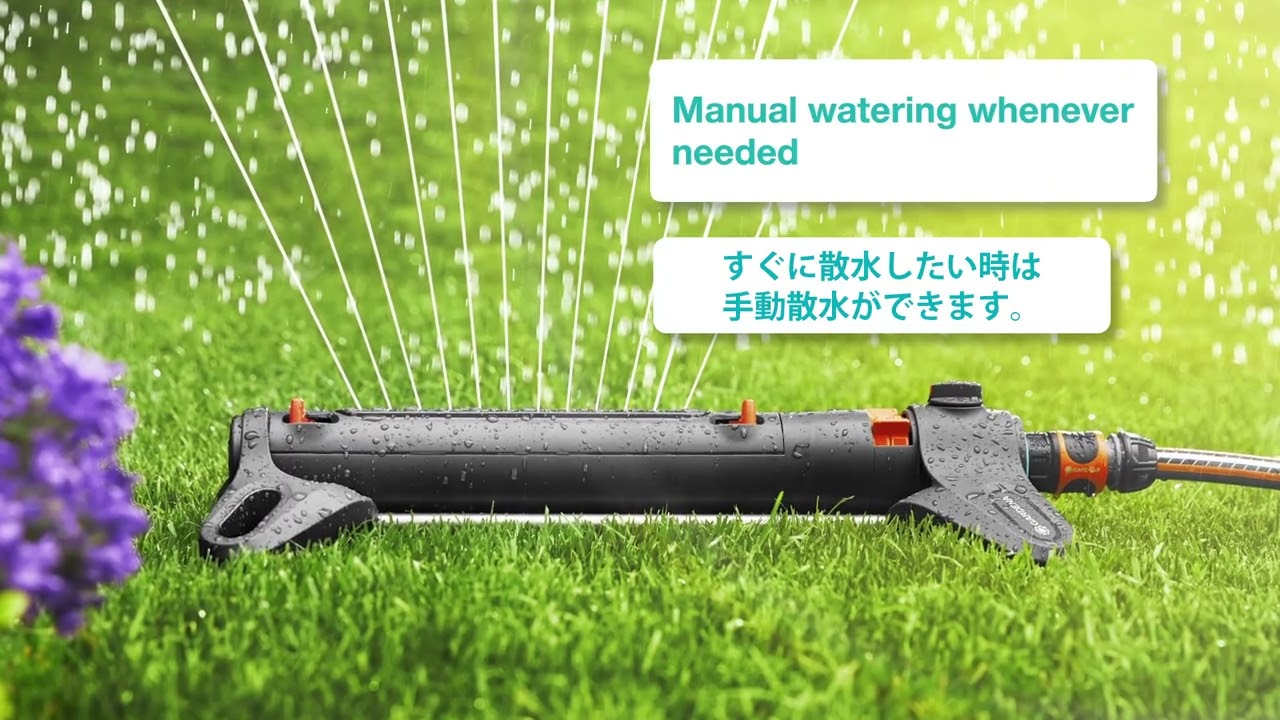 散水タイマー ウォーターコントロール マスター GARDENA(ガルデナ)散水