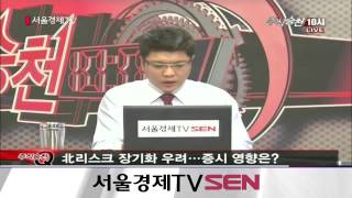 20130404_주식승천 10시_이슈&토크_33회