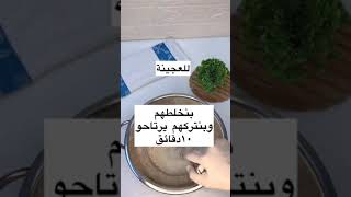 صفيحة اللحمة بطريقة مظبوطة#shorts #صفيحة #لحمه #لحمة #صفيحة_لحمة