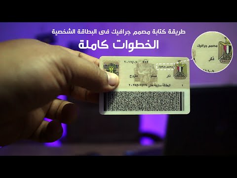 مصمم جرافيك في البطاقة الشخصية تغيير العمل لمصمم جرافيك خطوة بخطوة