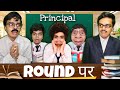Principal round पर 😱 | Mr Sraoster | Comedy video