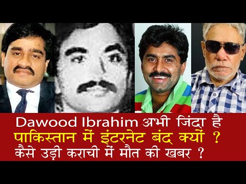 EP 966 | How the rumours of Dawood's demise were lapped up by hungry media. He is still alive.