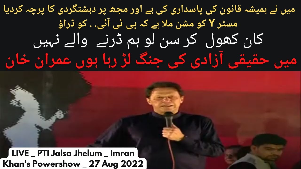 Imran Khan Mister "Y" is on a mission Imran Khan says میں حقیقی