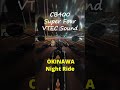 Relaxing Night Cruise 🌙 Okinawa, Japan 🇯🇵 CB400SF #shorts  #cb400sf  #okinawa