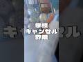 不登校界隈に入りましたよろしくお願いします#いじめ #不登校 #生活音asmr