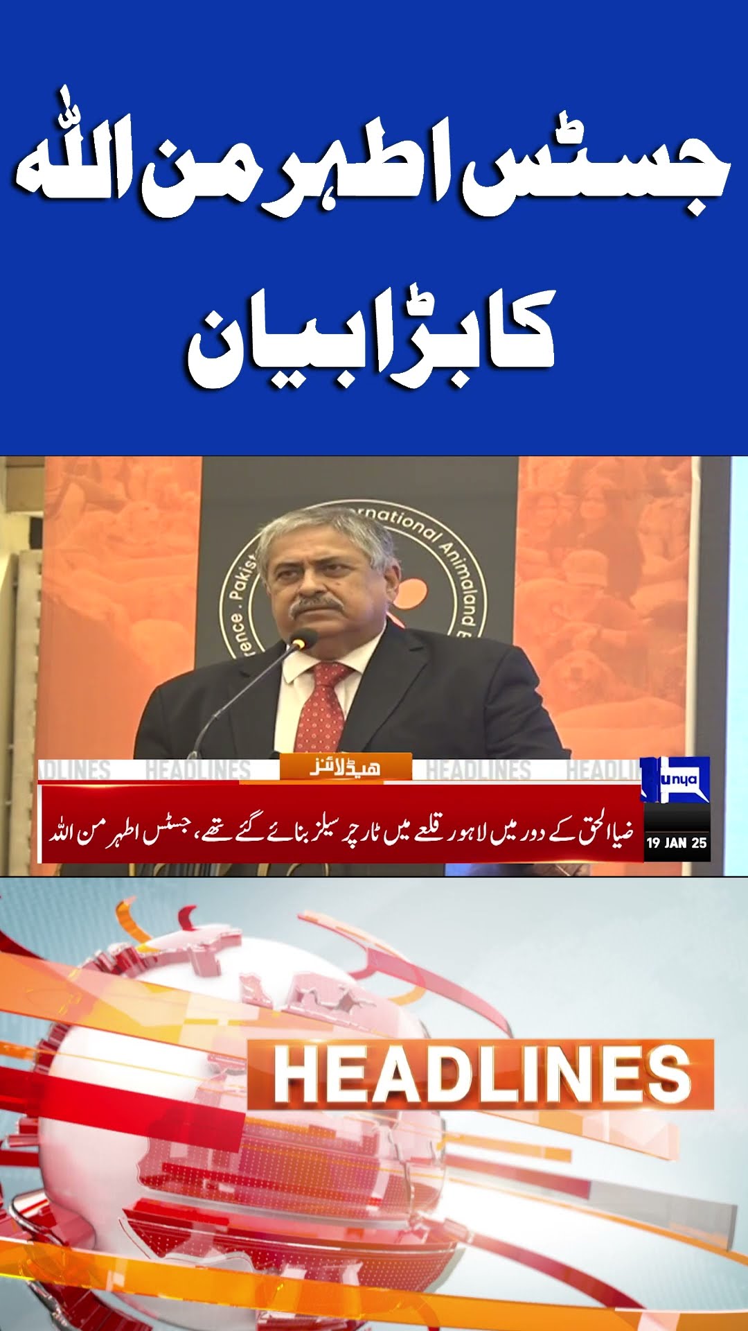 Justice Athar Minallah important Statement | 10PM Headlines  #shorts #shortsfeed #viralshorts