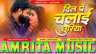 Dil Pe Chalai Churiya Samar Singh New Bhojpuri Song Dj Remix Amrita