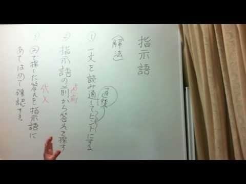 小学生国語 読解力 指示語 青葉塾http Aobajuku Com Youtube