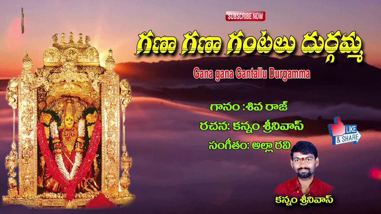  Gana Gana Gantalu Durgamma   Navarartri Dj Songs 2021  Durga Devi Devotional Songs  Telangana Folks