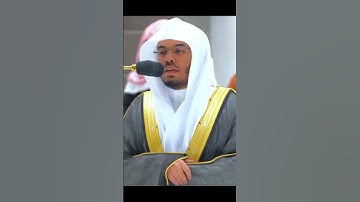 سوره ص من الآيه 29 إلى الآيه 34 بصوت فضيله الشيخ ياسر الدوسري