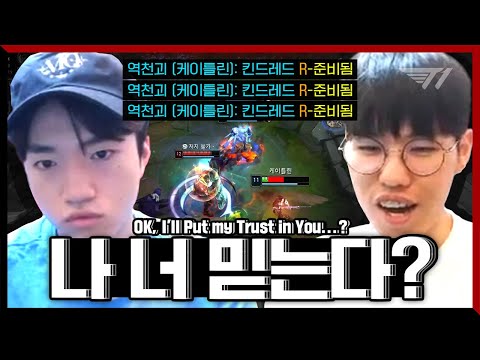 케리아 케이틀린 폼 미쳤다 [Keria Stream Highlight]