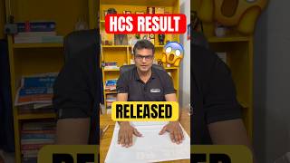 HCS RESULT RELEASED CATEGORY WISE | Big Opportunity for students 😱