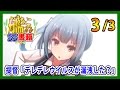 【艦これSS】提督「デレデレウイルスが漏洩した？」3/3