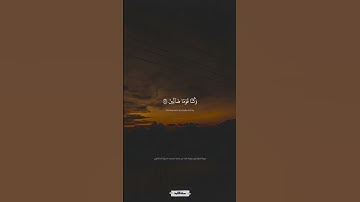 قالوا ربنا غلبت علينا شقاوتنا | سورة المؤمنون برواية خلف عن حمزة | المنشاوي #quran