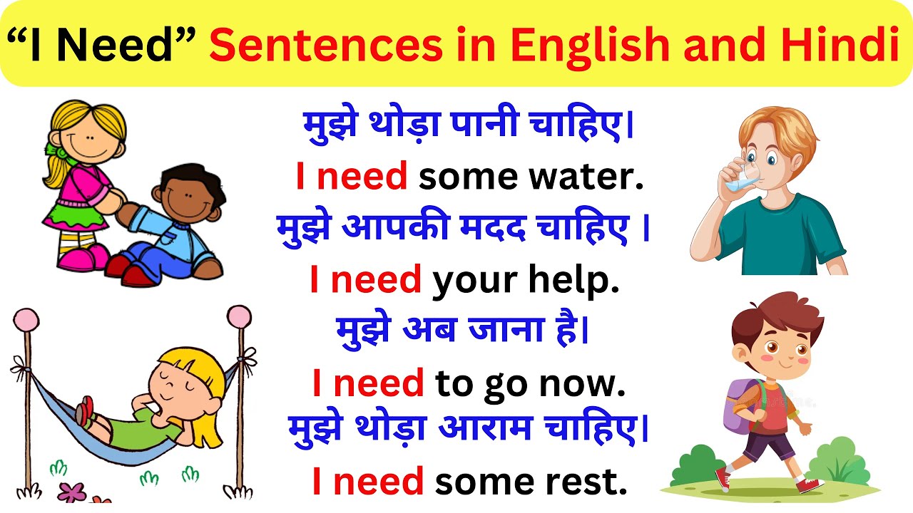 रोज बोले जाने वाले वाक्य | 100 