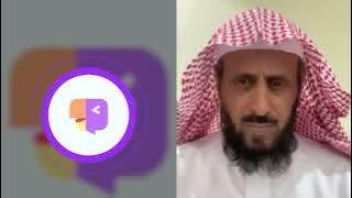 الشخص المسحور لا يستطيع ان يردد هذه الآية #فهد_القرني