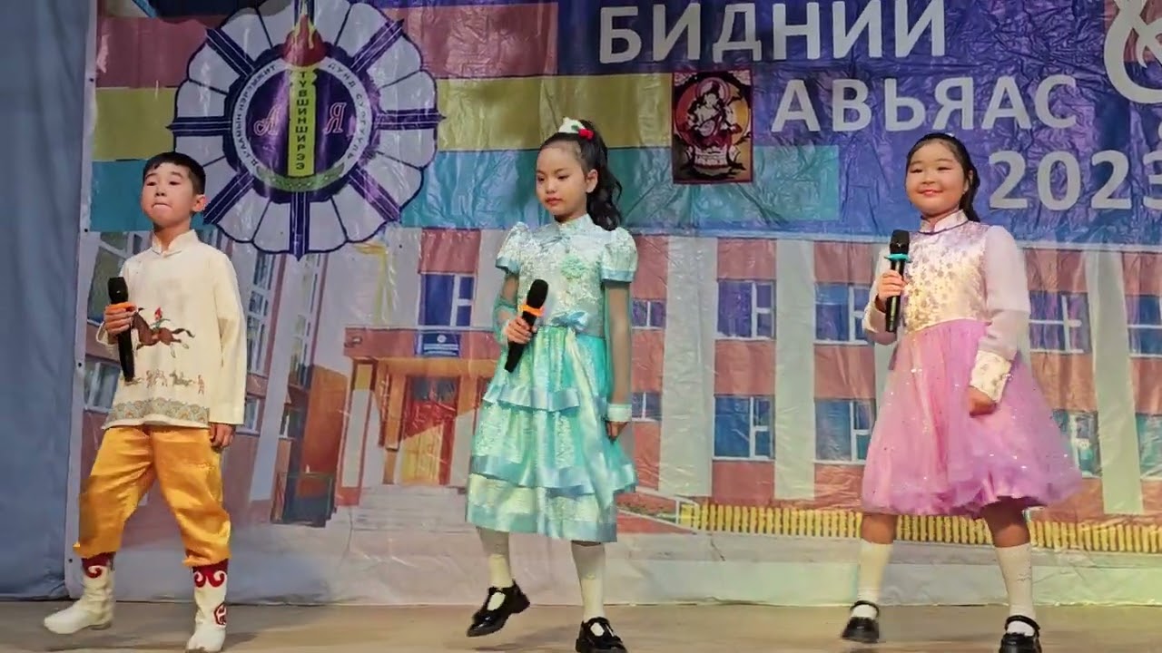 урлагийн үзлэгийн хамтлаг дуу