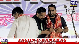 Welcome of kishore tiwari | Jashn-e-Banaras | banaras Kavi Sammelan And Mushaira 2019 screenshot 2