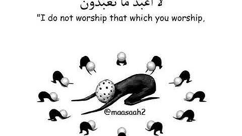 سورة الكافرون حالات واتساب