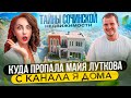 Дома в Сочи: сколько стоят, можно ли доверять местным риелторам, земля Кобзона  и Золотая гора.