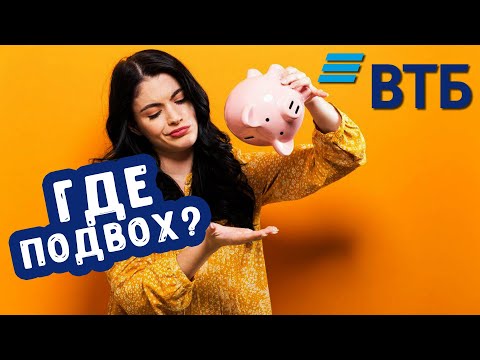 Video: Ce Depozite Profitabile Există în VTB 24