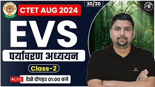 CTET AUG 2024 || EVS : पर्यावरण अध्ययन || Class-2 || by Solanki Sir || Adhyayan Mantra ||