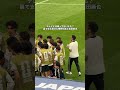 裏で支え続けた南野拓実と吉田麻也 #サッカー #サッカー日本代表 #ワールドカップ