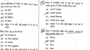 Bpsc AAO 20 Aug 2022 Answer Key cutoff solution previous question solved paper vacancy preparation