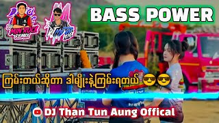 Download Lagu ကြမ်းတယ်ဆိုတာ ဒါမျိုးနဲ့ကြမ်းရတယ် \ MP3